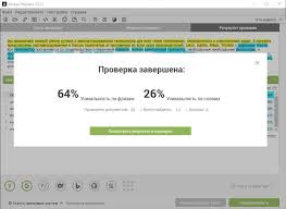 Skachat Besplatno Programmu Proverki Unikalnosti Teksta Advego Plagiatus