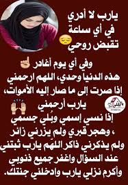 اللهم رحمتك وعفوك وسترك ورضاك وجنتك اللهم توفني مسلما وألحقني بالصالحين islamic pictures my prayer islamic prayer