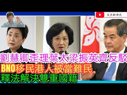 Explore tweets of 小舞酱 @wuuuuuucy on twitter. åŠ‰æ…§å¿æ­ªç†è'‰å¤ªæ¢æŒ¯è‹±é½Šåé§ Bnoç§»æ°'æ¸¯äººè¢«ç•¶é›£æ°' é‡‹æ³•è§£æ±ºé›™é‡åœ‹ç± æ–‡æ°æ–°æ™‚ä»£ 2021å¹´2æœˆ2æ—¥ Youtube