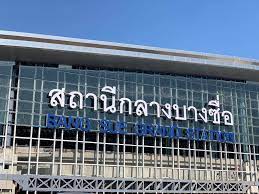 หลังการรถไฟแห่งประเทศไทย(ร.ฟ.ท.) ใช้เวลาก่อสร้างร่วม 8 ปี เงินก่อสร้างเฉียด 1 แสนล้านบาท สถานีกลางบางซื่อ ได้ฤกษ์นับถอยหลังเปิดหวูดในเดือน พ.ย. à¸› à¸²à¸¢ à¹‚à¸„à¸£à¸‡à¸ªà¸£ à¸²à¸‡à¸ž à¸™à¸à¸²à¸™ à¸›à¸£à¸°à¹€à¸—à¸¨à¹„à¸—à¸¢ Thailand Infrastructure Facebook