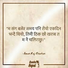 A Quote In Nepali Quotations Nepali Love Quotes Quotes