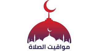 Maybe you would like to learn more about one of these? Ù…ÙˆØ§Ù‚ÙŠØª Ø§Ù„ØµÙ„Ø§Ø© Ø§Ù„ÙŠÙˆÙ… Ø§Ù„Ø®Ù…ÙŠØ³ 15 7 2021 ÙÙŠ Ù…Ø­Ø§ÙØ¸Ø§Øª Ù…ØµØ± Ø£ÙŠ Ø®Ø¯Ù…Ø© Ø§Ù„ÙˆØ·Ù†