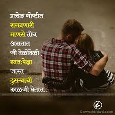Emotional quotes on husband wife relationship in marathi. Husband Wife Relationship Quotes With Images In Marathi Instead They Often Have To Solely Rely On Matchmakers Or On Family Members To Make This Important Choice For Them Bmp Tips