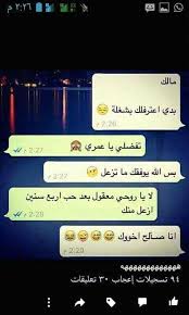 انا صالح اخوك Arabic Funny Funny Quotes Pretty Words