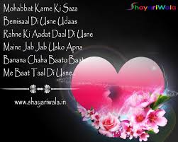 Love Shayari Love Messages Love Sms In Hindi Love Sms In Hindi Hindi Love Sms Love Shayari In Hindi Urdu Shayari In English Shayari In English Dear Diary