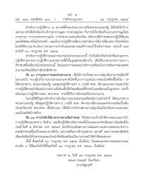 อัพเดท ตรวจสอบข้อมูลการประกาศใช้อำนาจตามพระราชกำหนดการบริหารราชการในสถานการณ์ฉุกเฉิน พรก.ฉุกเฉิน เคอร์ฟิว คำสั่ง ศบค. Ubzn658lkhd55m
