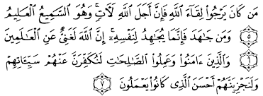 » learn quran in urdu translation word by word learning, surah 29 ayat 01. Tafsir Ibnu Katsir Surah Al Ankabuut Ayat 5 7 2 Alqur Anmulia
