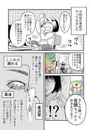 草野 on twitter 目薬 ライフハッカー 健康 イラスト