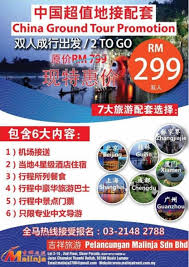 Mr low han hooi mobile windscreen sdn bhd. Malinja Travel Offer Offer Offer ä¸­å›½è¶…å€¼åœ°æŽ¥é…å¥— Facebook