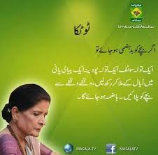 Pin On Tips In Urdu