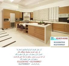 مجلس عـالـم حــواء معارض مطابخ خشب بالقاهرة عروض 01275599927 مجالسنا