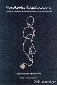 We did not find results for: Psyxologies Symmorfwshs Kapsalh Afrodith Mentinis Mihalis