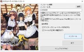 Custom order maid 3d 2 is an adventure game, developed and published by kiss, which was released in japan in 2018. Custom Order Maid 3d 2 Technical Help Hgames Wiki