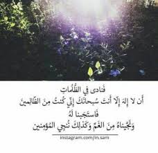 إني لأعلم كلمة لا يقولها مكروب إلا فرّج الله عنه كلمة أخي يونس : ÙØµØµ Ø§ÙØ§Ø³ØªØºÙØ§Ø± ØªØ¬Ø±Ø¨Ø© ÙÙÙØ²Ø© ÙØ¹ ÙØ§Ø§ÙÙ Ø§ÙØ§ ÙØµØµ ÙØ§ÙØ¹ÙØ© Ø¹Ù ÙØ¶Ù Ø§ÙØ§Ø³ØªØºÙØ§Ø± ÙØ§ÙØ°ÙØ± ÙØ­ÙÙÙØ§ Ø£ØµØ­Ø§Ø¨ÙØ§ Facebook