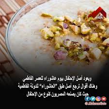 We did not find results for: Ø·Ø¨Ù‚ Ø¹Ø§Ø´ÙˆØ±Ø§Ø¡ Ù‚ØµØ© Ø§Ù„Ø­Ù„ÙˆÙ‰ Ø§Ù„Ø­Ø§Ø¦Ø±Ø© Ø¨ÙŠÙ† Ø§Ù„ÙØ§Ø·Ù…ÙŠÙŠÙ† ÙˆØ§Ù„Ø¹Ø«Ù…Ø§Ù†ÙŠÙŠÙ† ØµÙˆØ± Ø¨ÙˆØ§Ø¨Ø© Ø§Ù„Ø£Ù‡Ø±Ø§Ù…