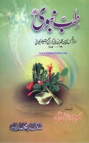 We did not find results for: Urdu Tibb E Nabvi By Imam Ibnul Qaiyyum E M A A N L I B R A R Y C O M Ø§ Ù„Ø³Ù„Ù Ø§ Ù„ØµØ§ Ù„Ø­