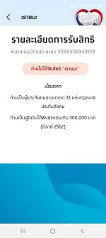 884 likes · 20 talking about this. à¹€à¸£à¸²à¸Šà¸™à¸° à¸œ à¸›à¸£à¸°à¸ à¸™à¸•à¸™à¸¡ 33 Pantip