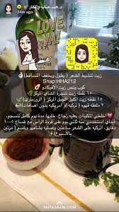 pin by haneen numan on د هند عناية وافكار hair care recipes healthy drinks smoothies healty hair