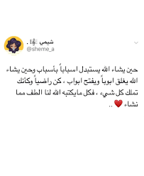 Pin By Marwa Alfaqeeh On اقتباسات كتابيه Wisdom Quotes Life Wisdom Quotes Quotations
