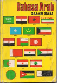 Dalam bahasa apa saja, apa itu bahasa jawa, inggris, jerman, indonesia, arab, dan lainnya, pasti ada ucapan terima kasih. Librarika Bahasa Arab Dalam Masa 30 Hari