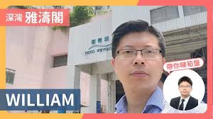 深灣｜雅濤閣3座中層H室｜買樓- 中原地產