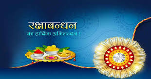 image of rakhi festival à¤•à¥‡ à¤²à¤¿à¤ à¤‡à¤®à¥‡à¤œ à¤ªà¤°à¤¿à¤£à¤¾à¤®