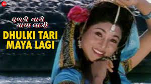 Dhulki Tari Maya Lagi - Title Track | Chandan Rathod & Ruchika | Maulik  Mehta | Bhailal Kagda - YouTube