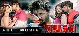 Shikari 2016 Bangla Full Hd Movie By Shakib Khan Srabonti Download Muzicclub Com Hd Movies Download Download Movies Hd Movies