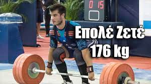 Check spelling or type a new query. Epole Zete 176 Kg Panellhnio Arshs Barwn 2015 Youtube