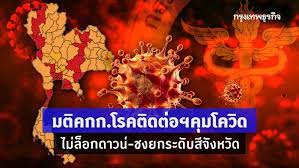 นายกฯ แนะทำความเข้าใจอะไรคือล็อกดาวน์ ด้าน วิษณุ ยืนยันยังไม่มีล็อกดาวน์ 5 จังหวัด และยังไม่มีการพูดคุยเรื่องการประกาศเคอร์ฟิวส์ Uixhd Cbjl3efm