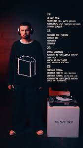 Image result for noize mc последний альбом