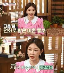 지연수 전 남편 일라이와 서류정리 안돼.이혼 소송할 듯. 0tsrjr8 Jrnbmm