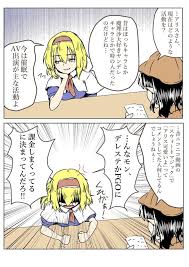 東方 ホント二次創作って何が流行るか分からんな 2ch東方スレ観測所 東方 かわいい 漫画アート 東方 壁紙