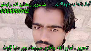 غزل ـ نظم ـ تحرير ڪا ب شاعري...