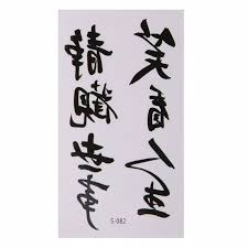 Maybe you would like to learn. Jual Tato Temporer Huruf Mandarin Jakarta Utara Yodi Tattoo Shop Tokopedia