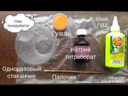 как сделать тетраборат натрия без борной кислоты в домашних условиях Kak Sdelat Slajm Doma Proverennye Recepty Slajma