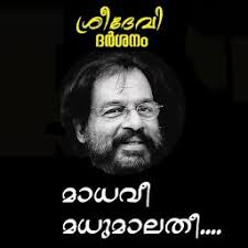 Madhavi Madhu Malathi