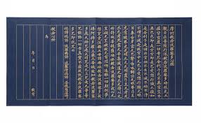 紺紙金字経風お手本つき 書き込み式 こころをしずめる、ととのえる、般若心経の練習帖 - 株式会社日本文芸社