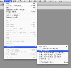 Illustrator Cs4のjavascript Applescriptの保存場所 Dtp Transit