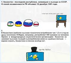Maybe you would like to learn more about one of these? Kazahstan Fakty Novosti Proisshestviya Foto I Video Goryachee Pikabu