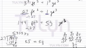 Converting From Cubic Feet To Cubic Yards Youtube
