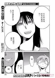 艶々 落日のパトス 第24 28話 中国翻訳