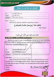 كتابة ايميل بالانجليزي لصديق قصير