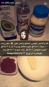 Pin By Fatima On For Skin And Hair Mixed Hair Care Hair Care Recipes Diy Hair Treatment