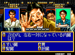 クイズ迷探偵neo クイズ大捜査線パート2 1992 quiz neo geo pixel art