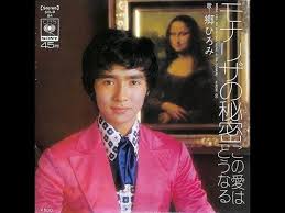 この愛はどうなる 郷ひろみ 1973 youtube モナリザ レインボーマン 男性アイドル