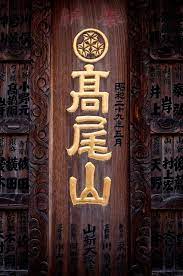 pin by zuoyo design on m门头 japan culture japan japanese culture