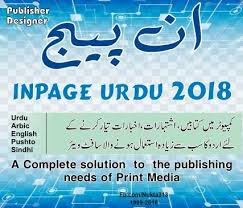 Inpage Urdu 2018 Free Download Free Books In 2020 Free Books Download Free Download Urdu