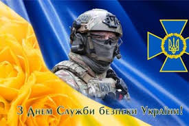 Наразі спецслужба як ніколи близько до реформи. Pozdravleniya S Dnem Sbu V Stihah Proze Kartinkah Sms