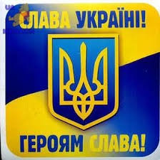 Путина в прямом эфире перекосило от слава украине! Naklejka Slava Ukrayini Geroyam Slava 13106054u Kupit Otzyvy Cena Bonusy V Magazine Igrushek Mamazin